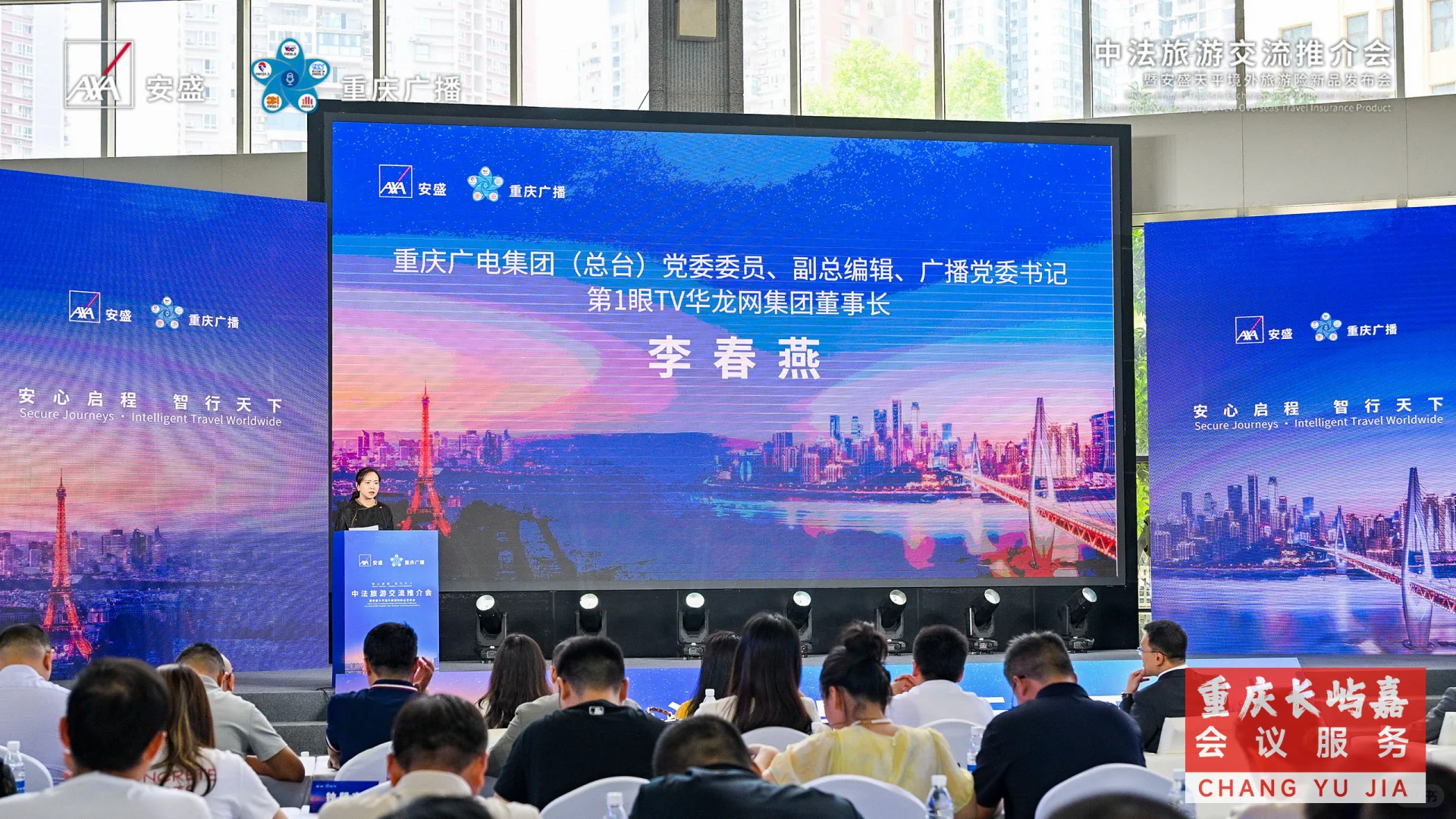 重庆会议策划｜活动执行｜年会策划｜开业活动