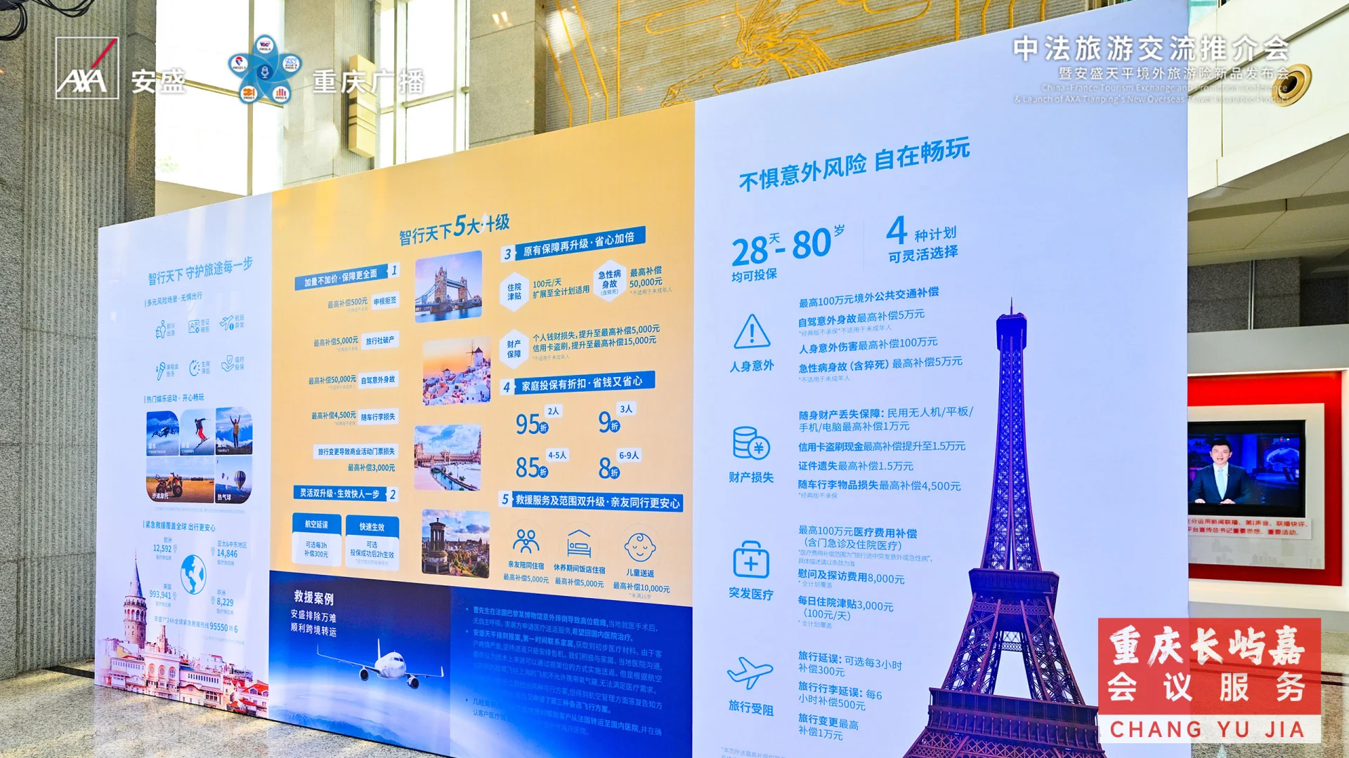 重庆会议策划｜活动执行｜年会策划｜开业活动