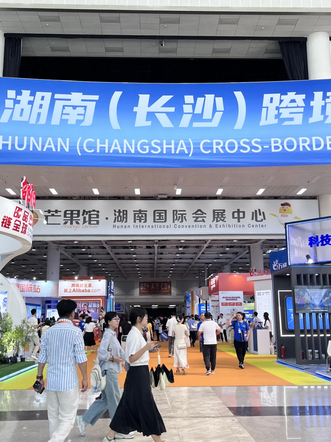 抓住机会，长沙跨境电商交流会