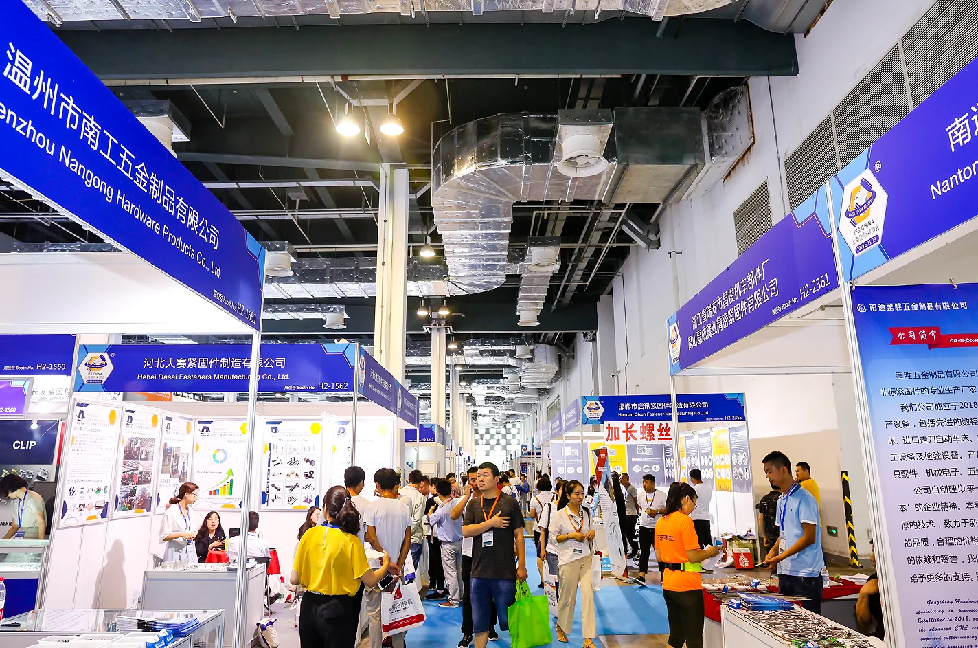 2026上海国际紧固件工业博览会!