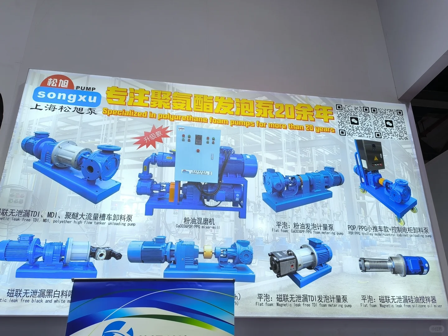 2025第二十一届中国国际聚氨酯展