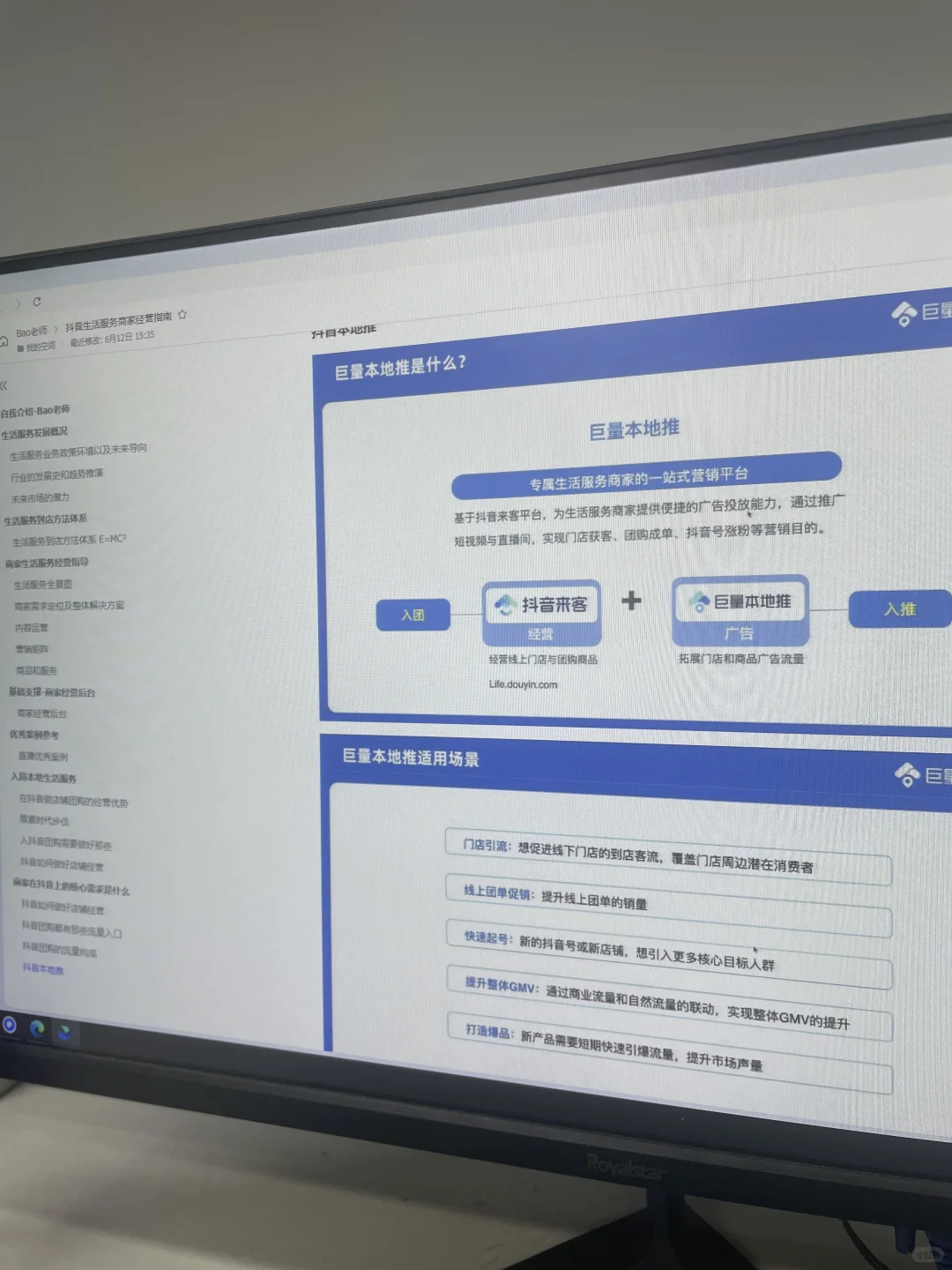 ?抖音本地生活秘籍，轻松搞定抖音团购经营