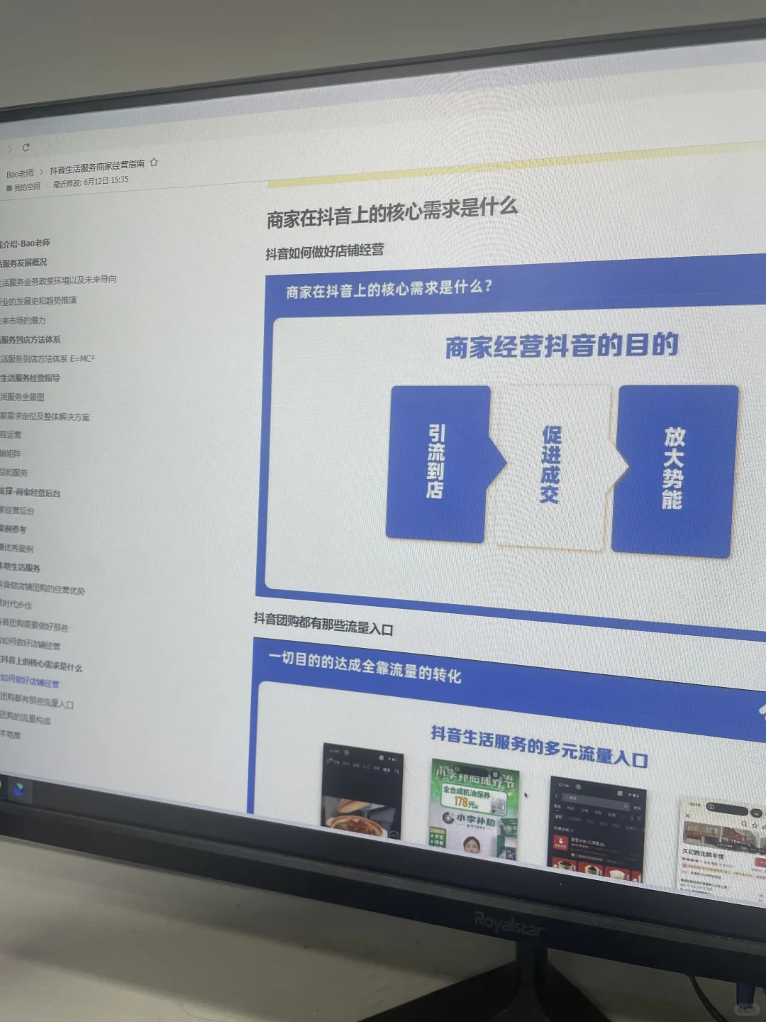 ?抖音本地生活秘籍，轻松搞定抖音团购经营