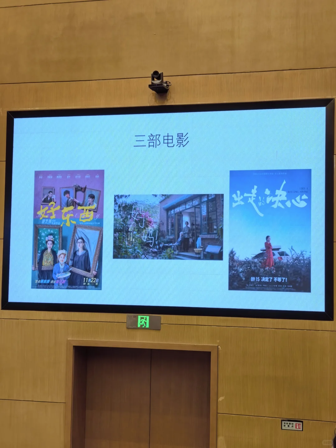 讲座︱当前女性题材影视热的文化解析