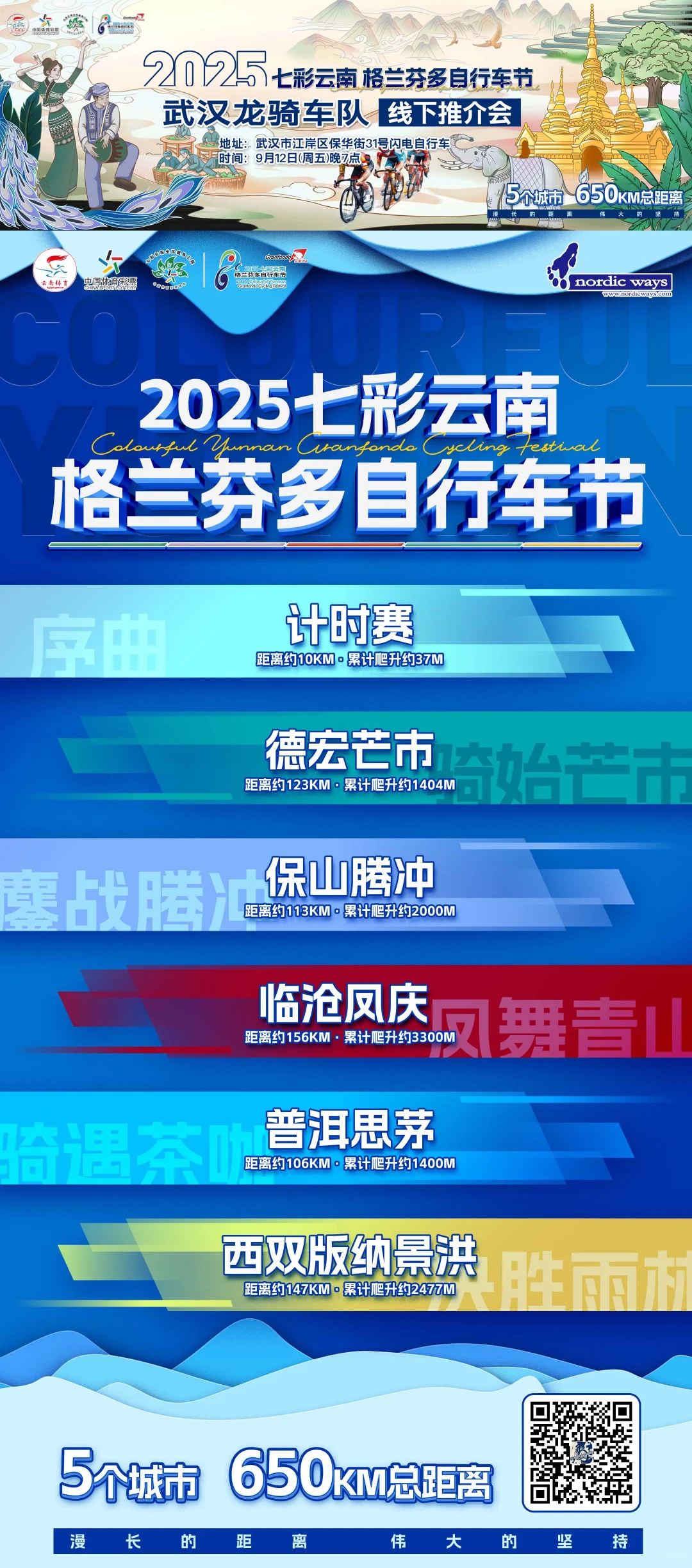 格兰芬多线下推介会，武汉站