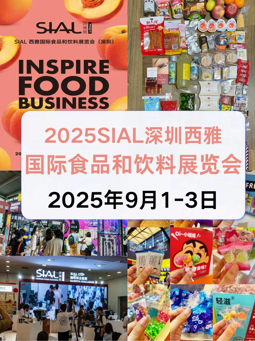 一定要去的食品展！?深圳西雅展免费领票