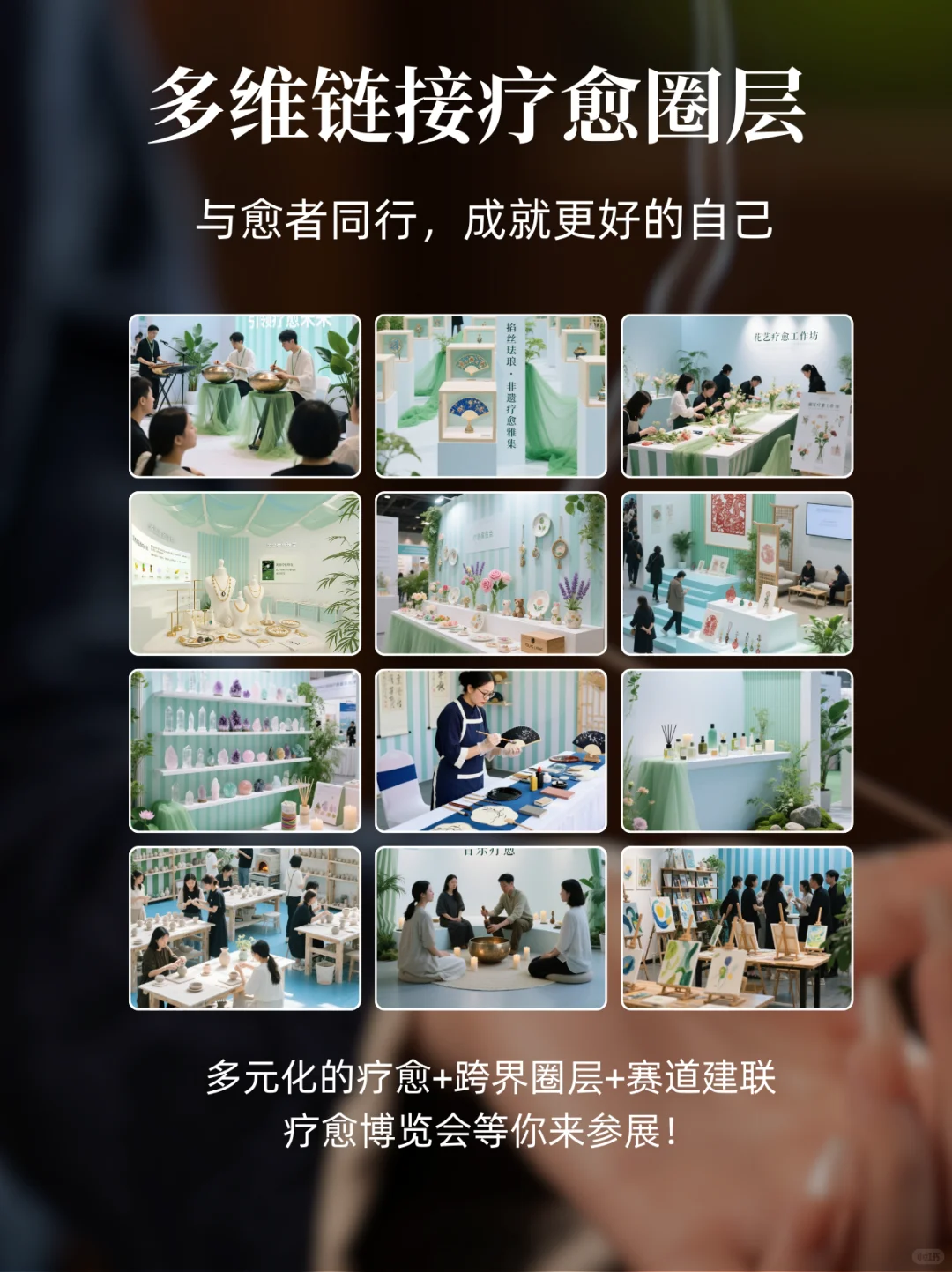 招募！11月疗愈品牌请抓住这波10亿流量