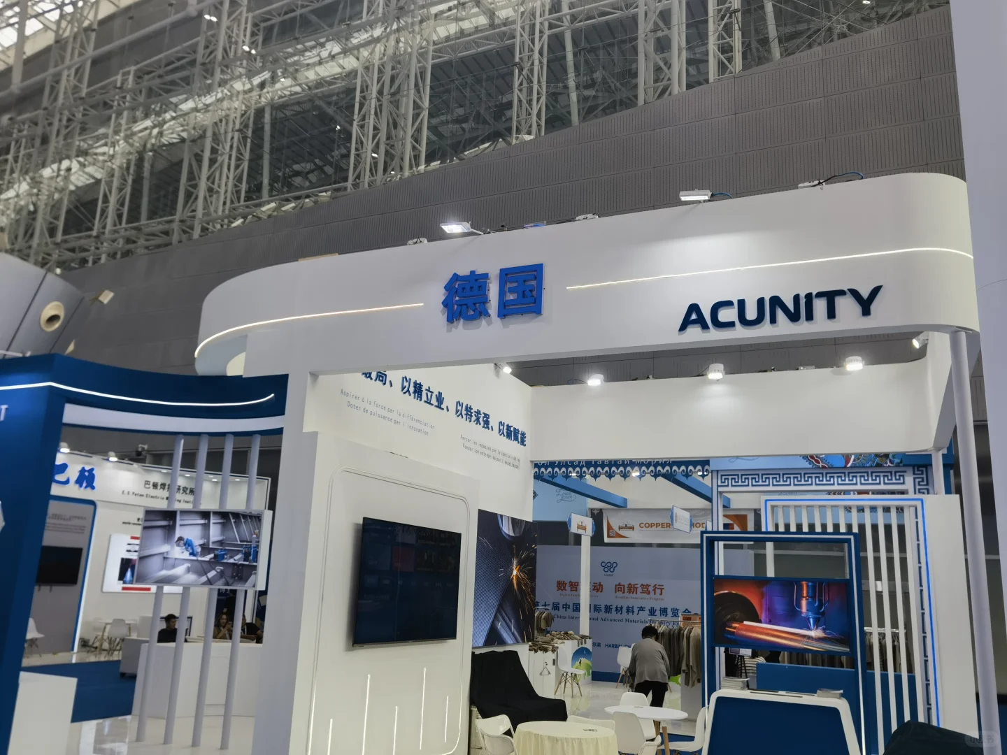 第七届中国国际新材料产业博览会