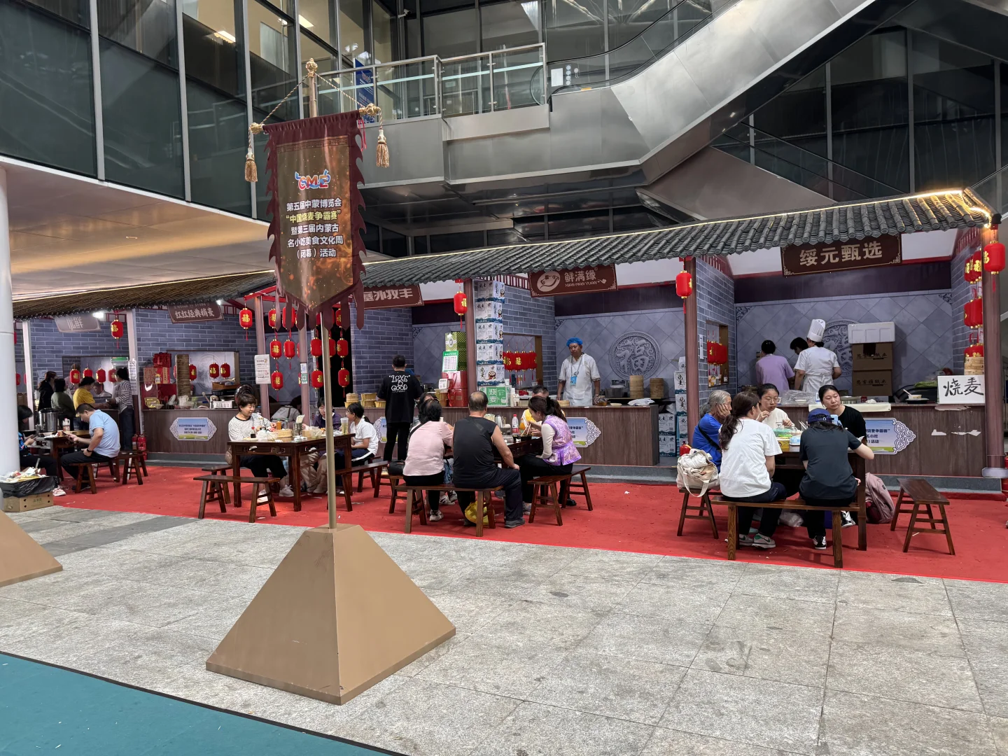 第五届呼和浩特中蒙博览会