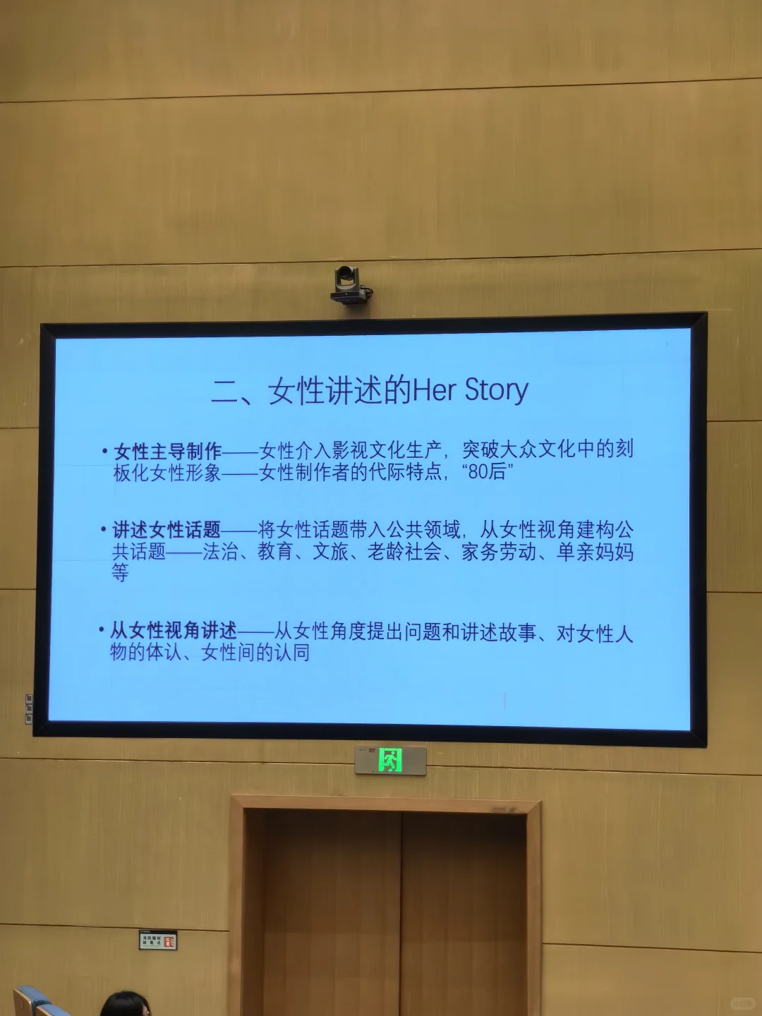 讲座︱当前女性题材影视热的文化解析
