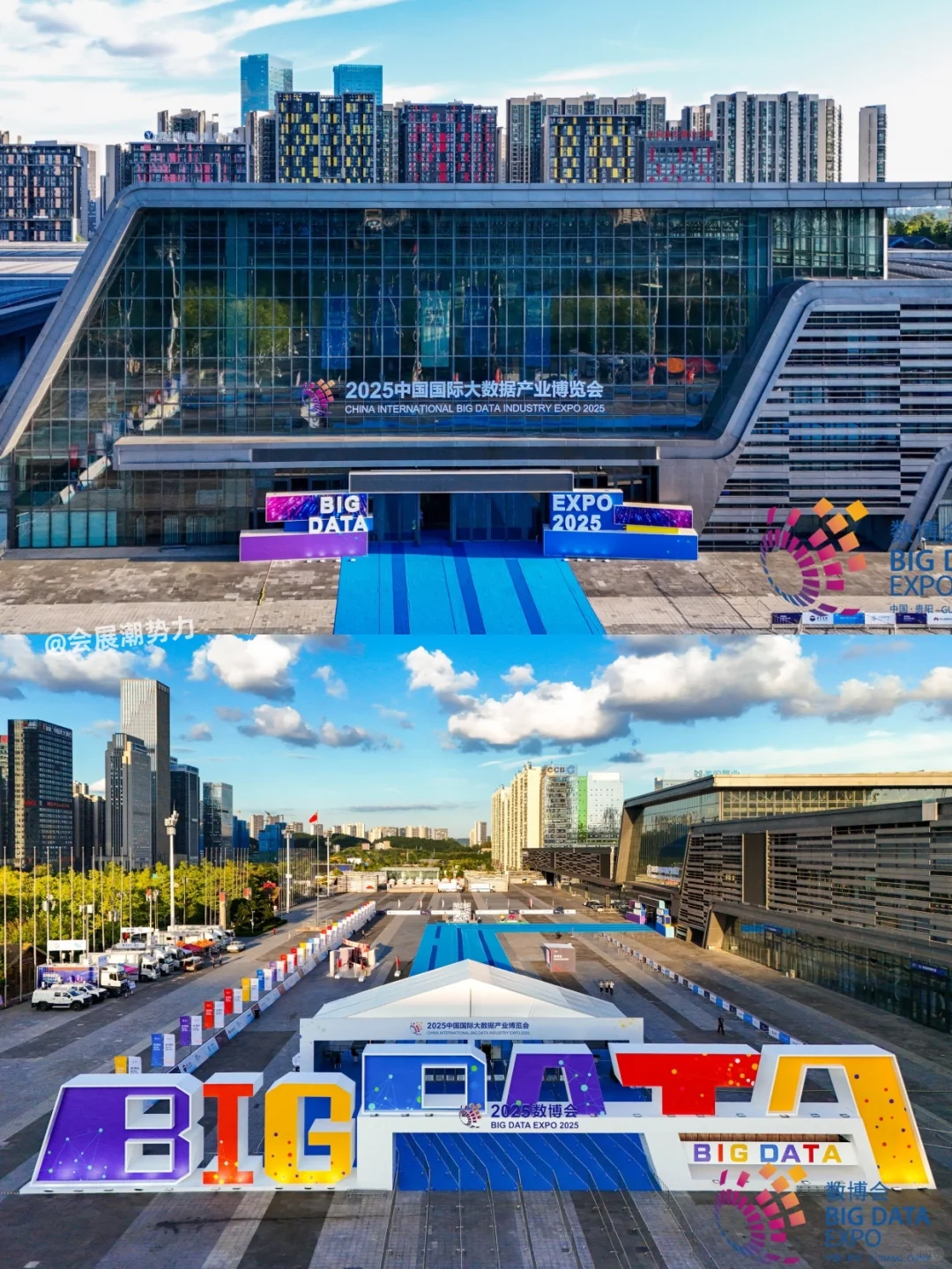 会展案例| 2025中国国际大数据产业博览会