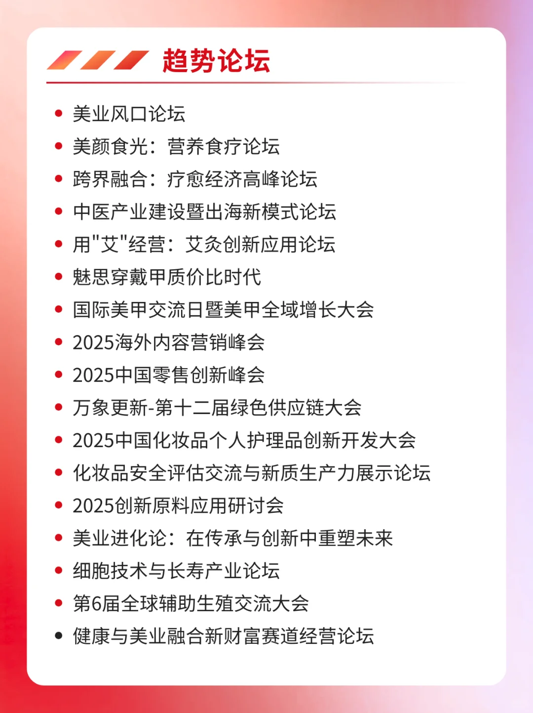 2025广州美博会9月初开展！详细攻略请收好