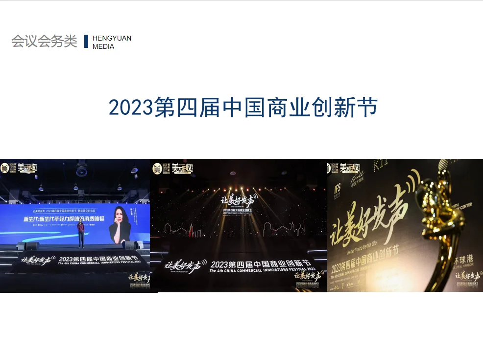 在烟台，如何办一场省心省预算的大型活动？