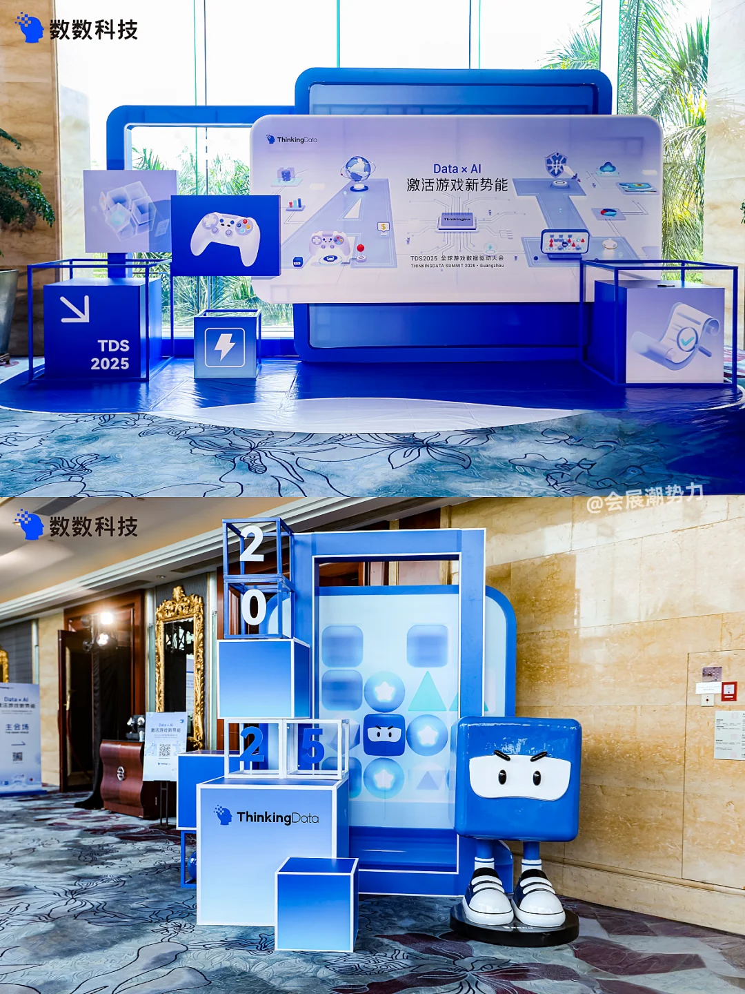 会展案例 | TDS全球游戏数据驱动大会
