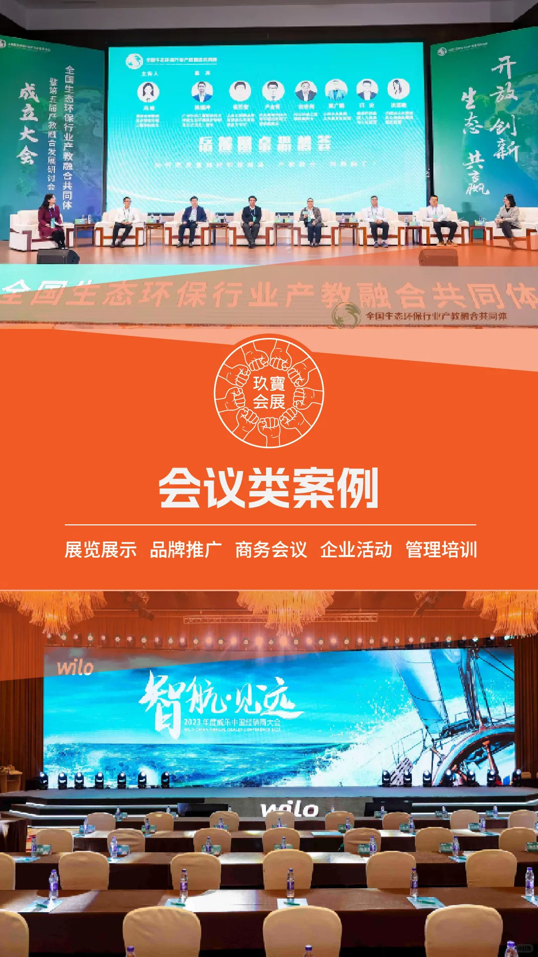 北京靠谱的会展公司