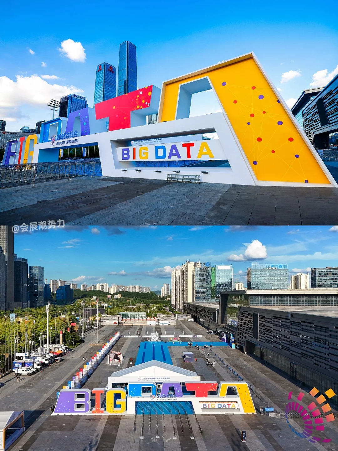 会展案例| 2025中国国际大数据产业博览会