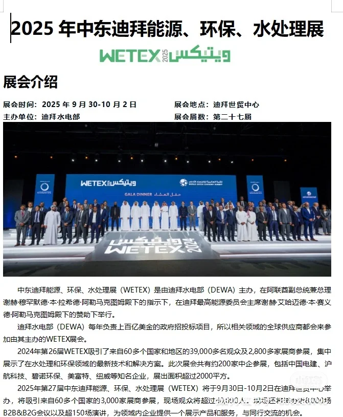 南非五大行业展