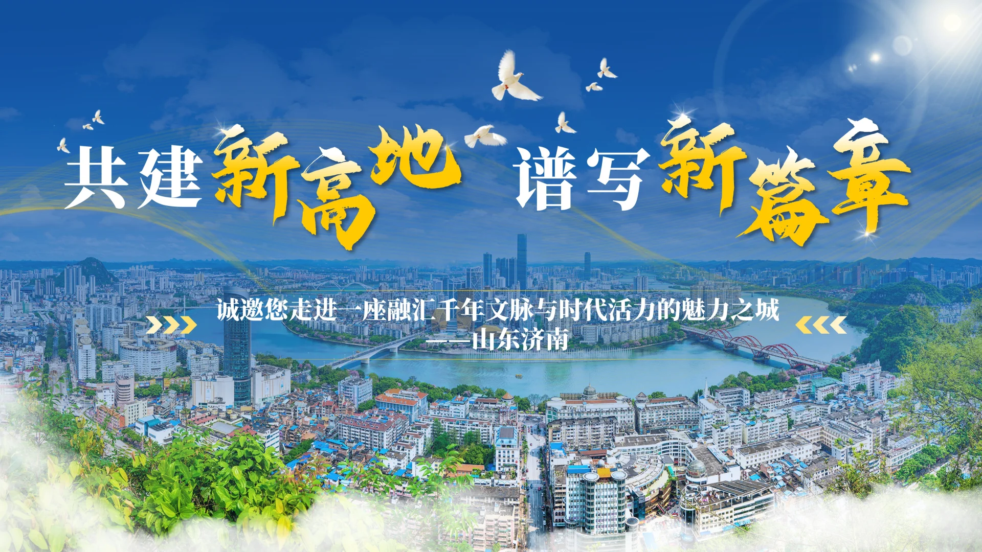 ppt美化改稿?甲方满意的招商推介会ppt