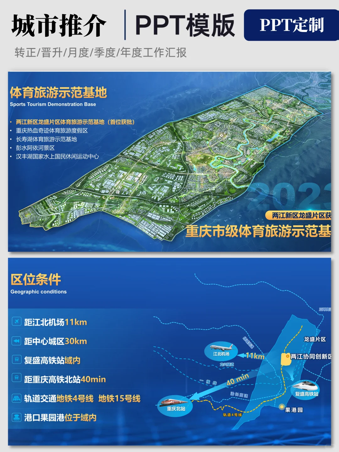 偷偷暗爽?我做的招商PPT很难不被领导夸