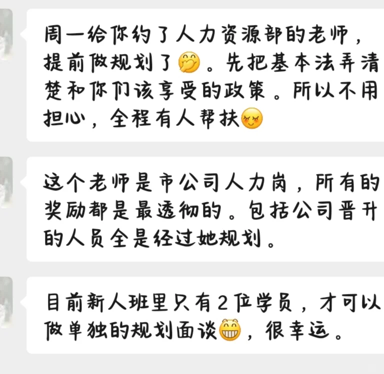 中国人寿第五天