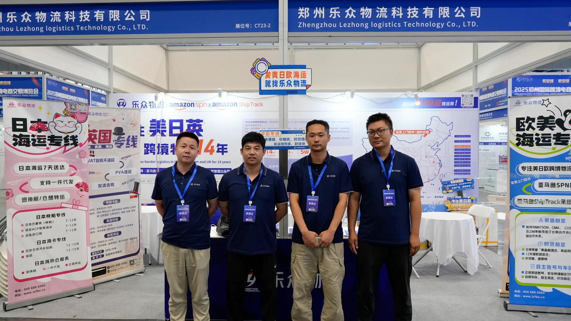 郑州跨交会现场！快来领取精美礼品吧！！