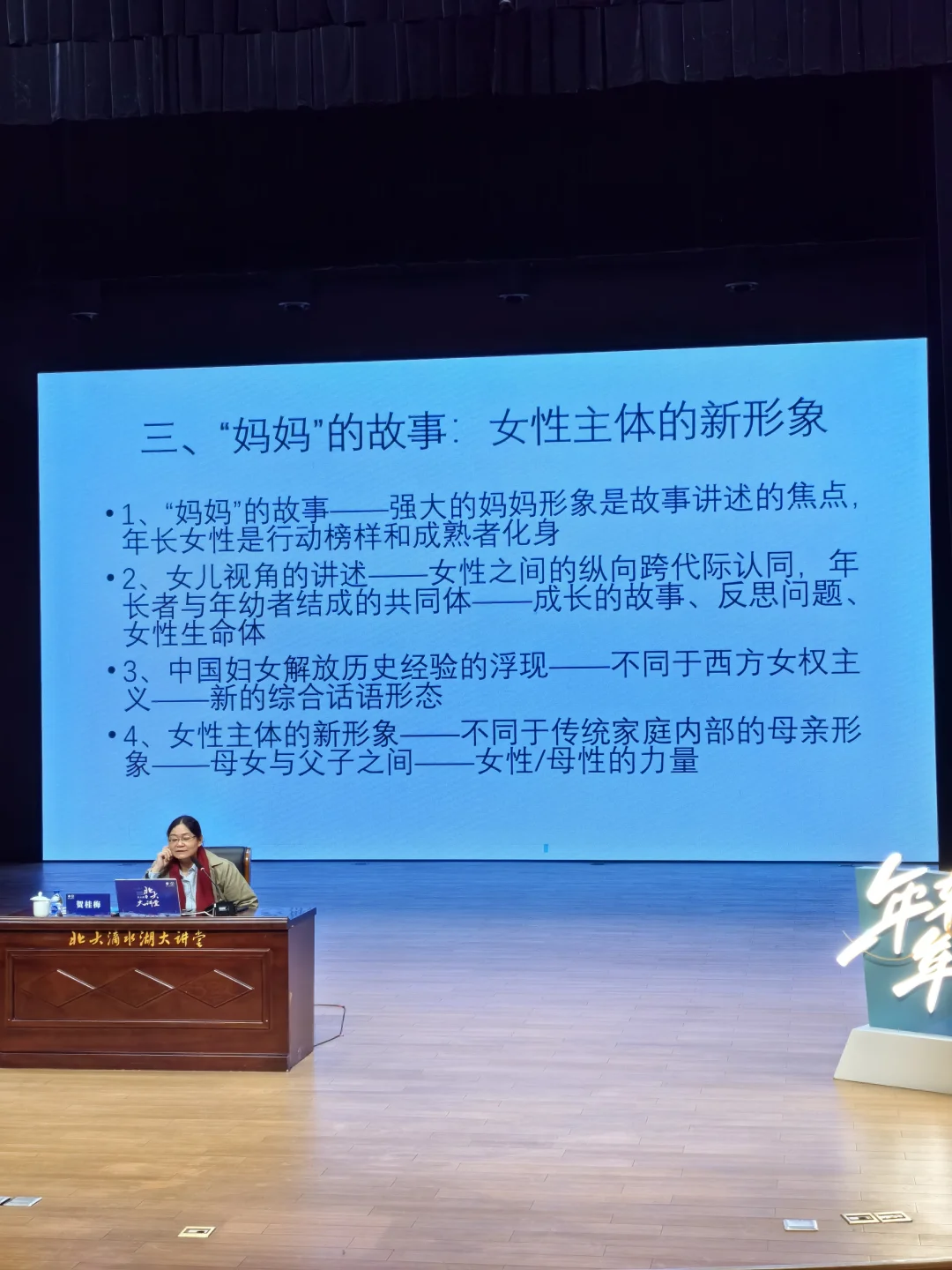 讲座︱当前女性题材影视热的文化解析