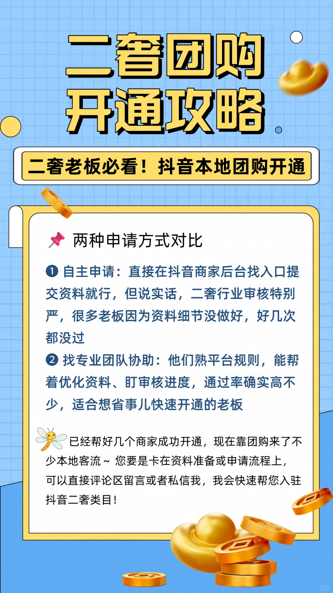 二手奢侈品本地团购怎么开通