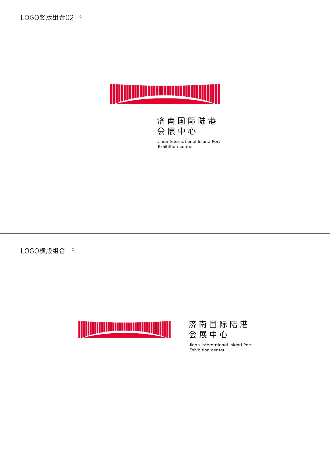 济南国际陆港会展中心logo