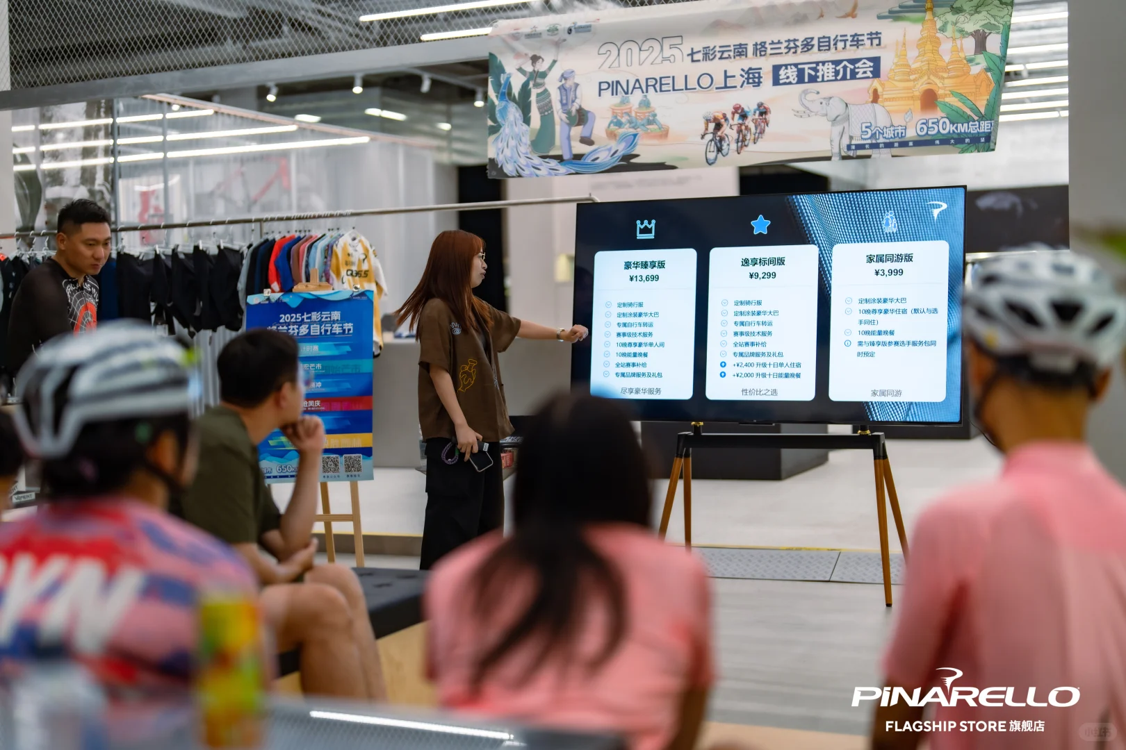 第一次参加皮娜活动 云南格兰芬多推介会