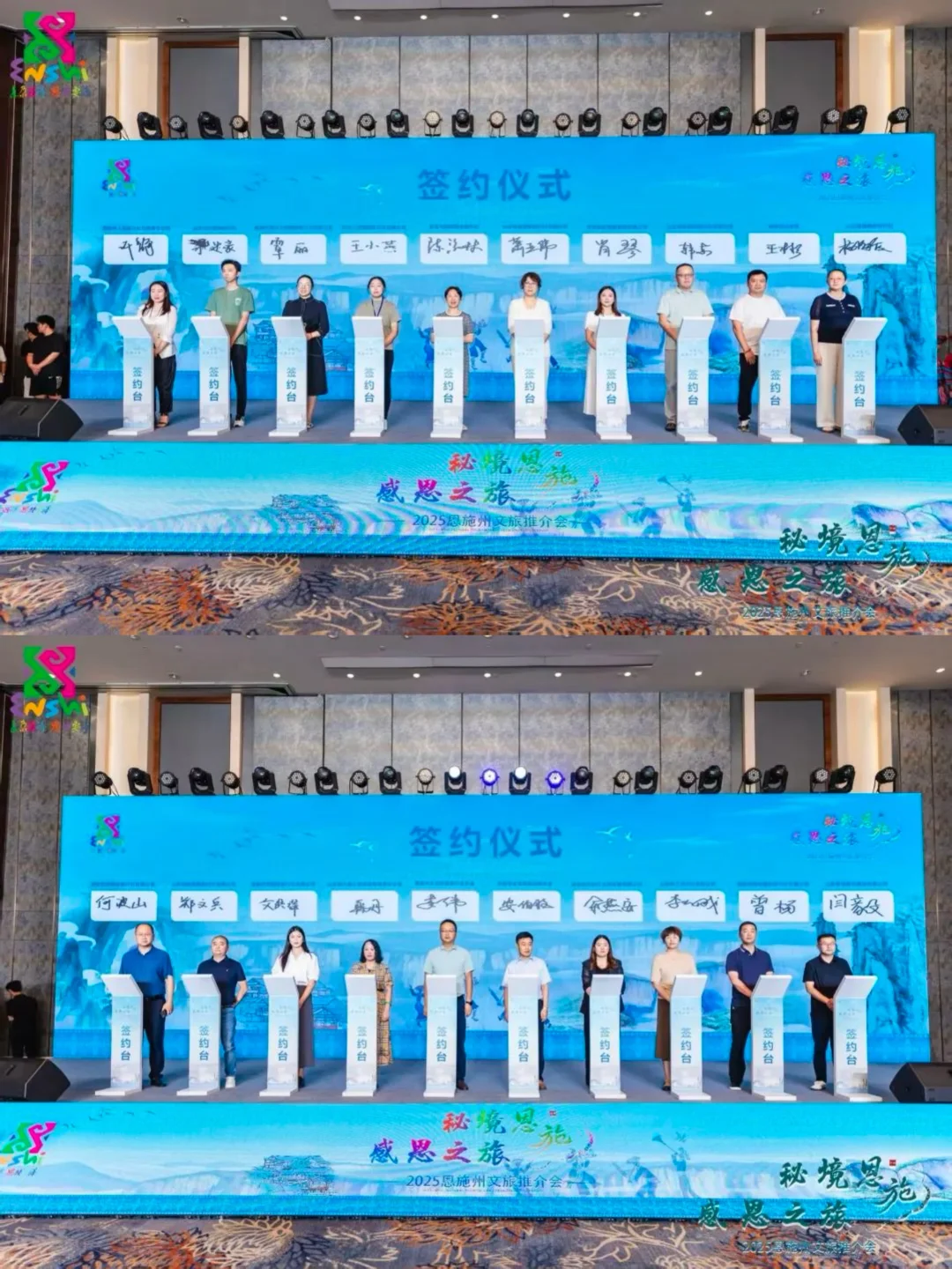 “秘境恩施 感恩之旅”，共谱鲁鄂文旅新篇