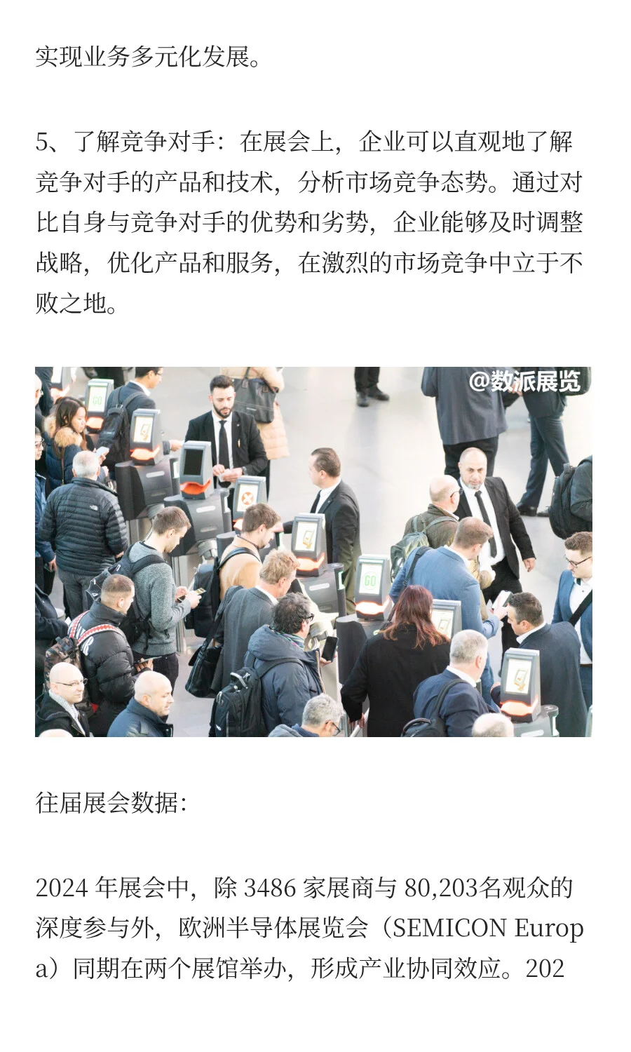 早鸟报名|2026年德国慕尼黑电子元器件展