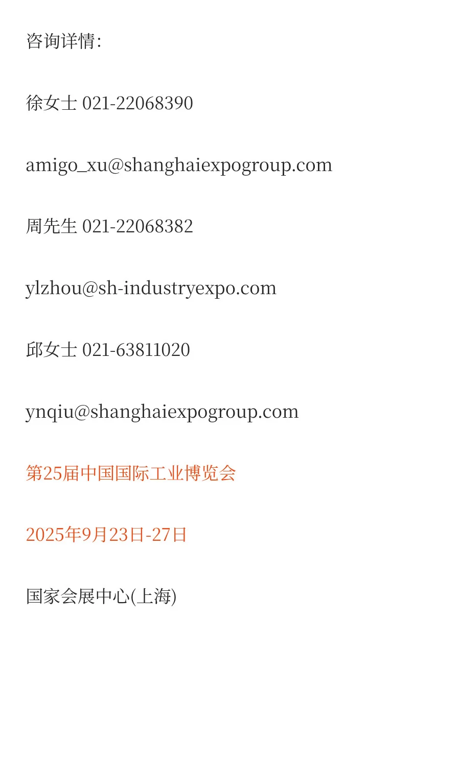 先楫半导体——高性能时代的引领者