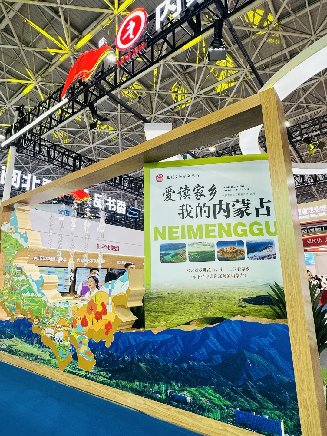 呼和浩特? 哇塞！北疆书展也太好逛了吧！❤️