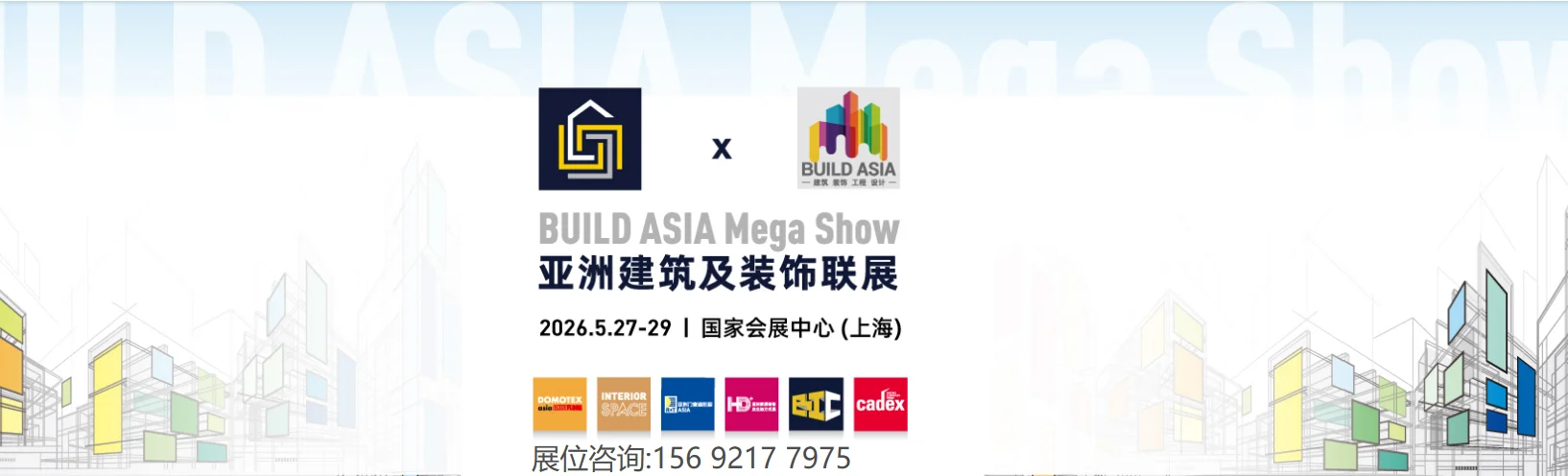 2026IPD亚洲国际内装工业化展览会！