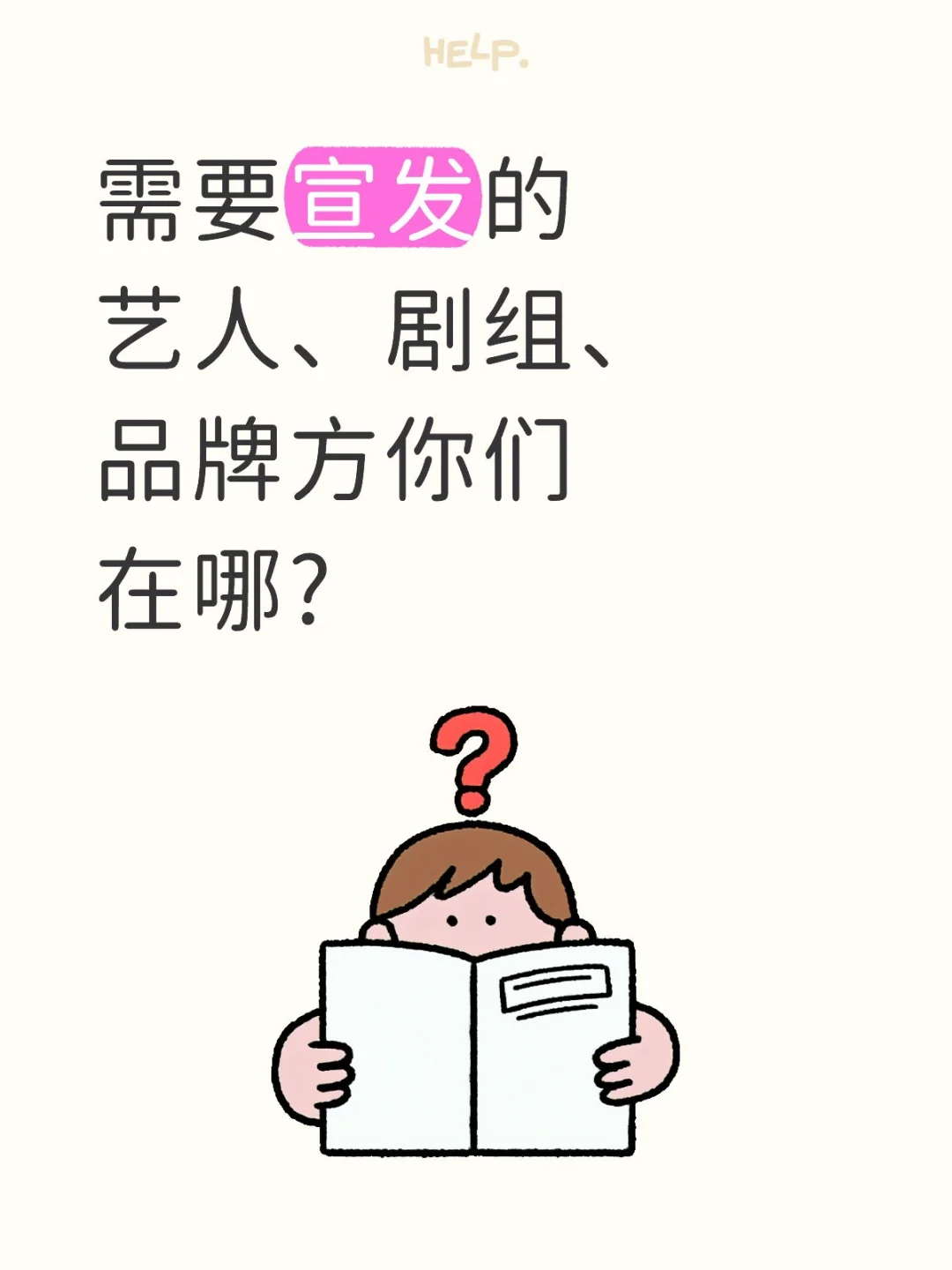 需要宣发的请进！！！