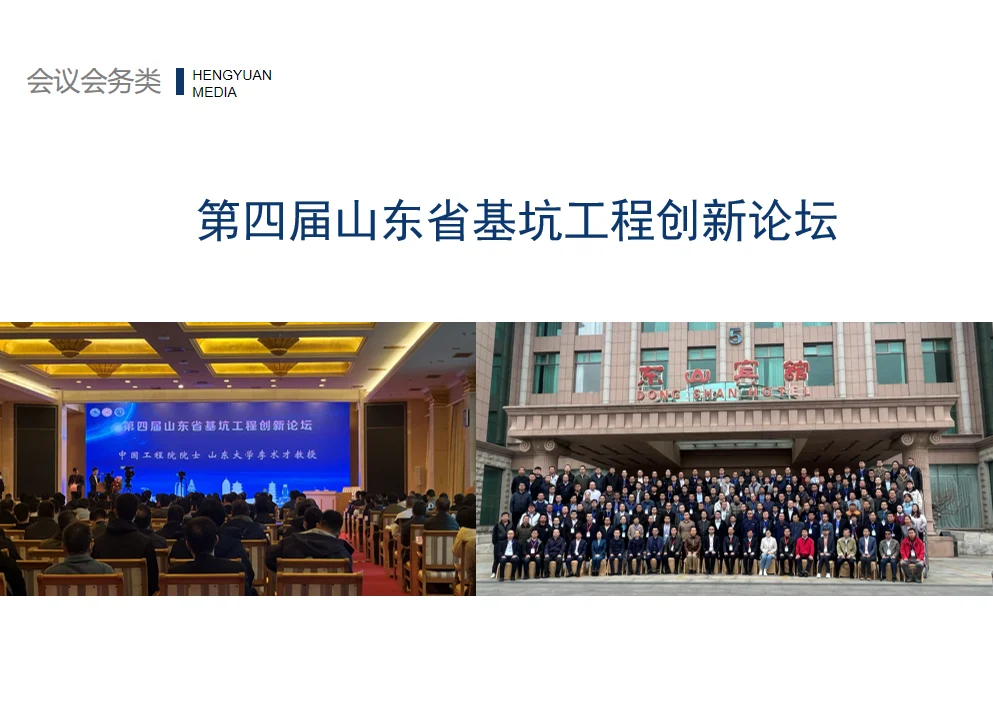 在烟台，如何办一场省心省预算的大型活动？