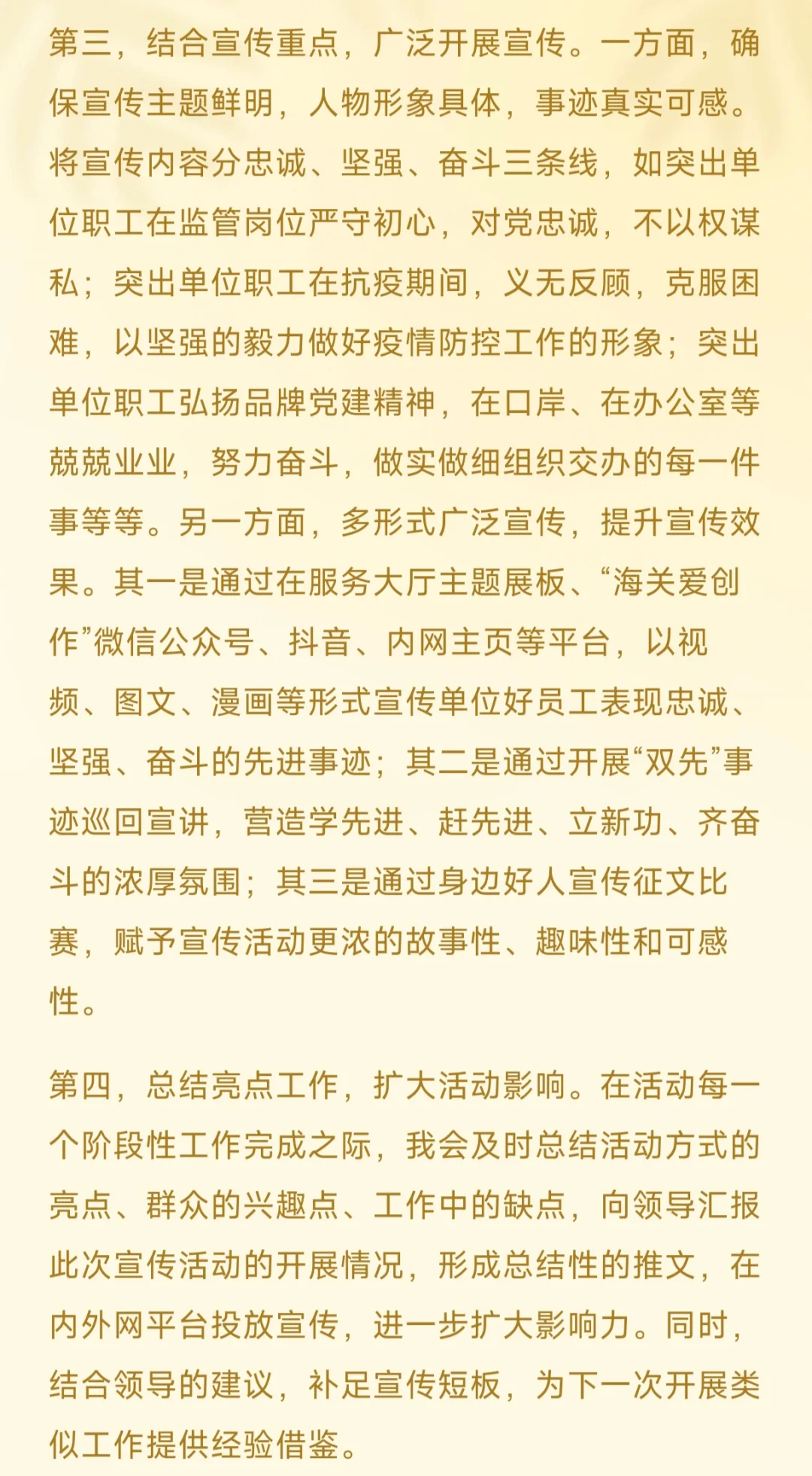 海关面试真题每日学——2023年4月12日