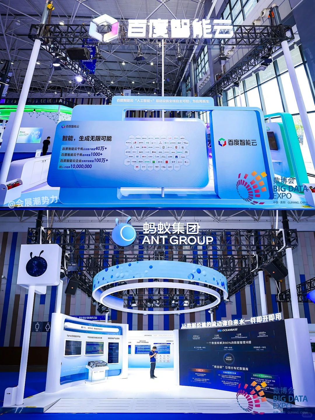 会展案例| 2025中国国际大数据产业博览会