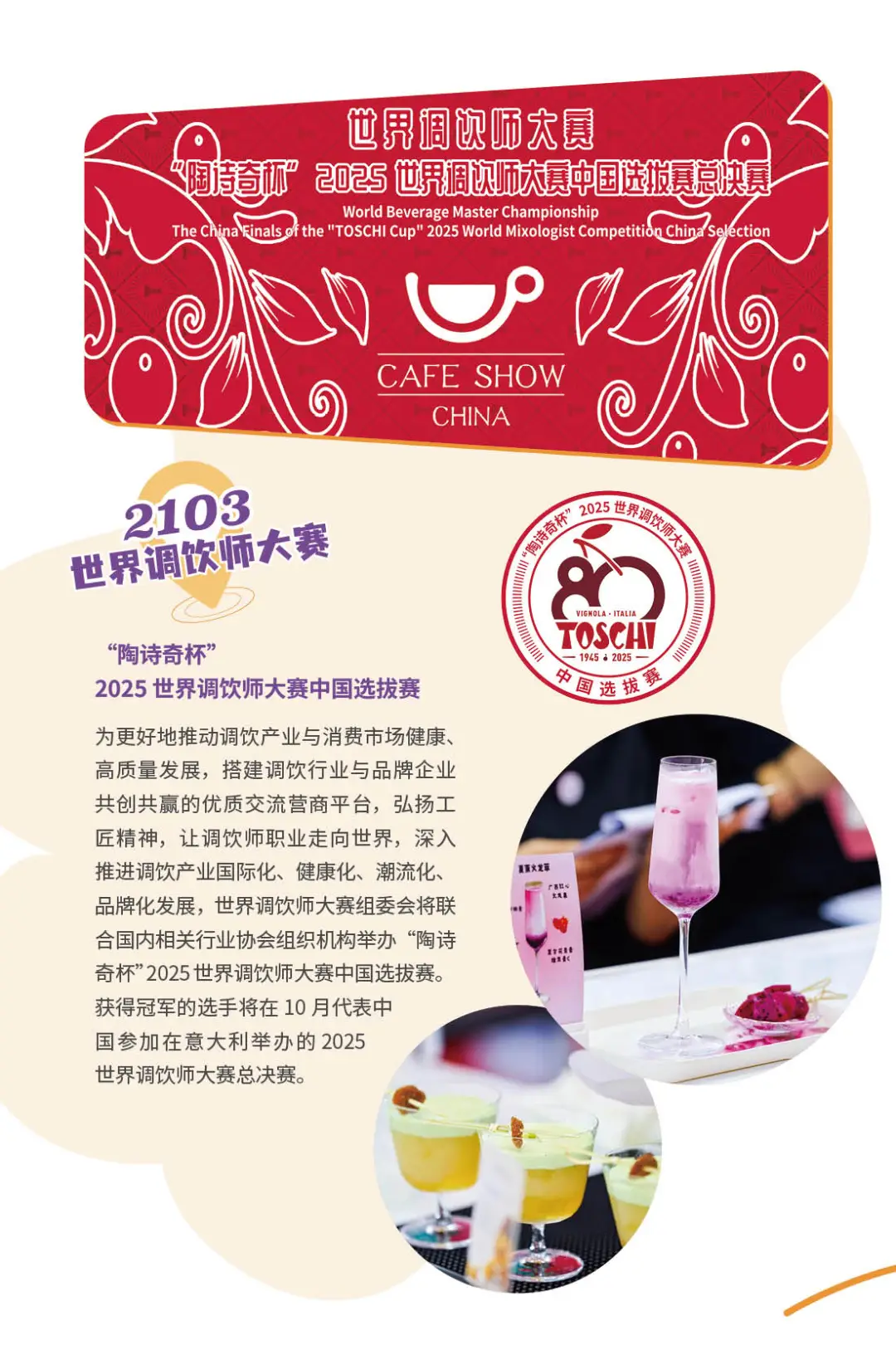 【叮咚】2025中国国际咖啡展参观指南请查收