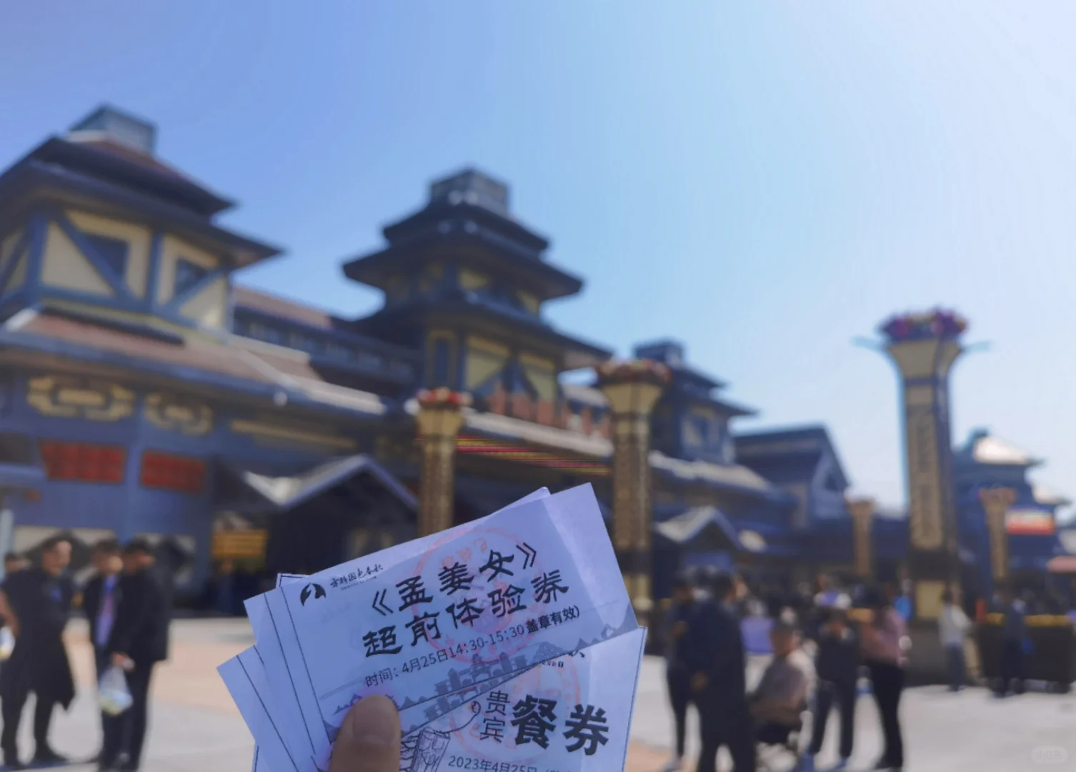 4.25邯郸方特国色春秋体验