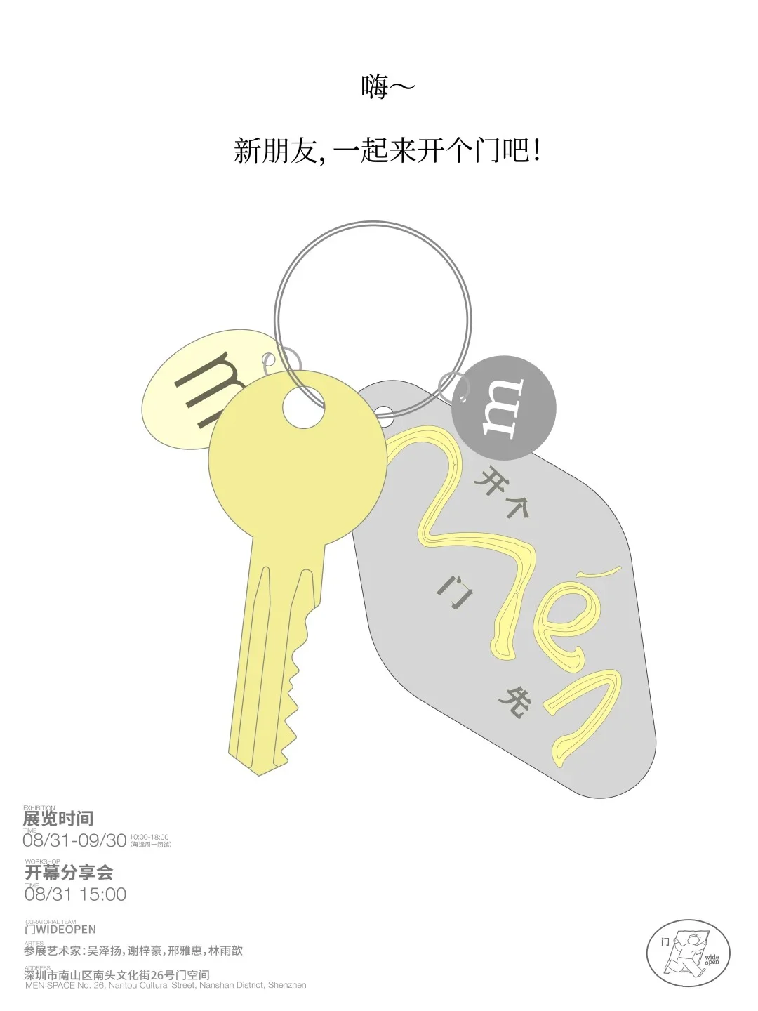 深圳周末看展指南！这3个展览值得一去！