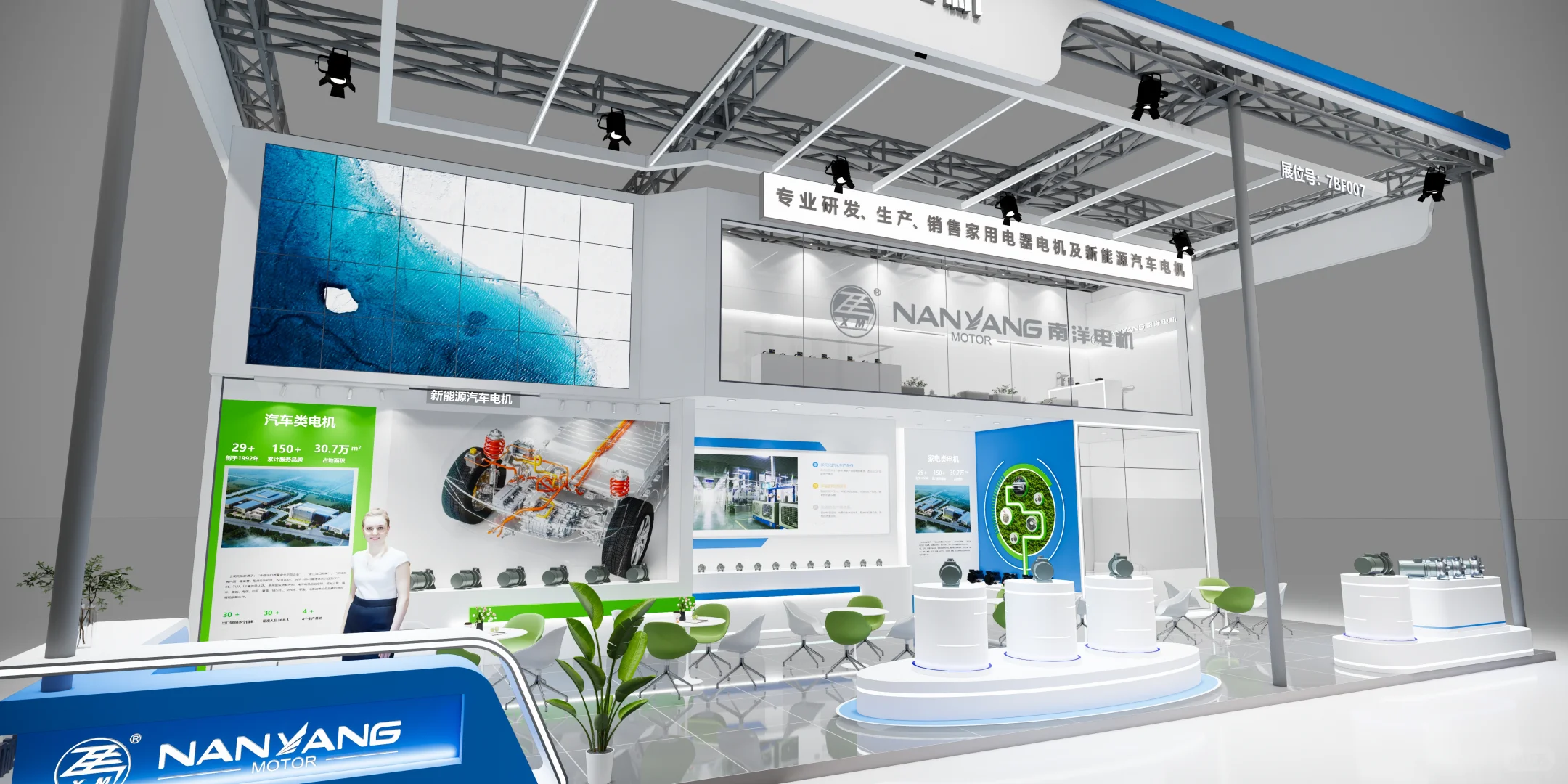 南洋电机展台：科技感与工业风的融合
