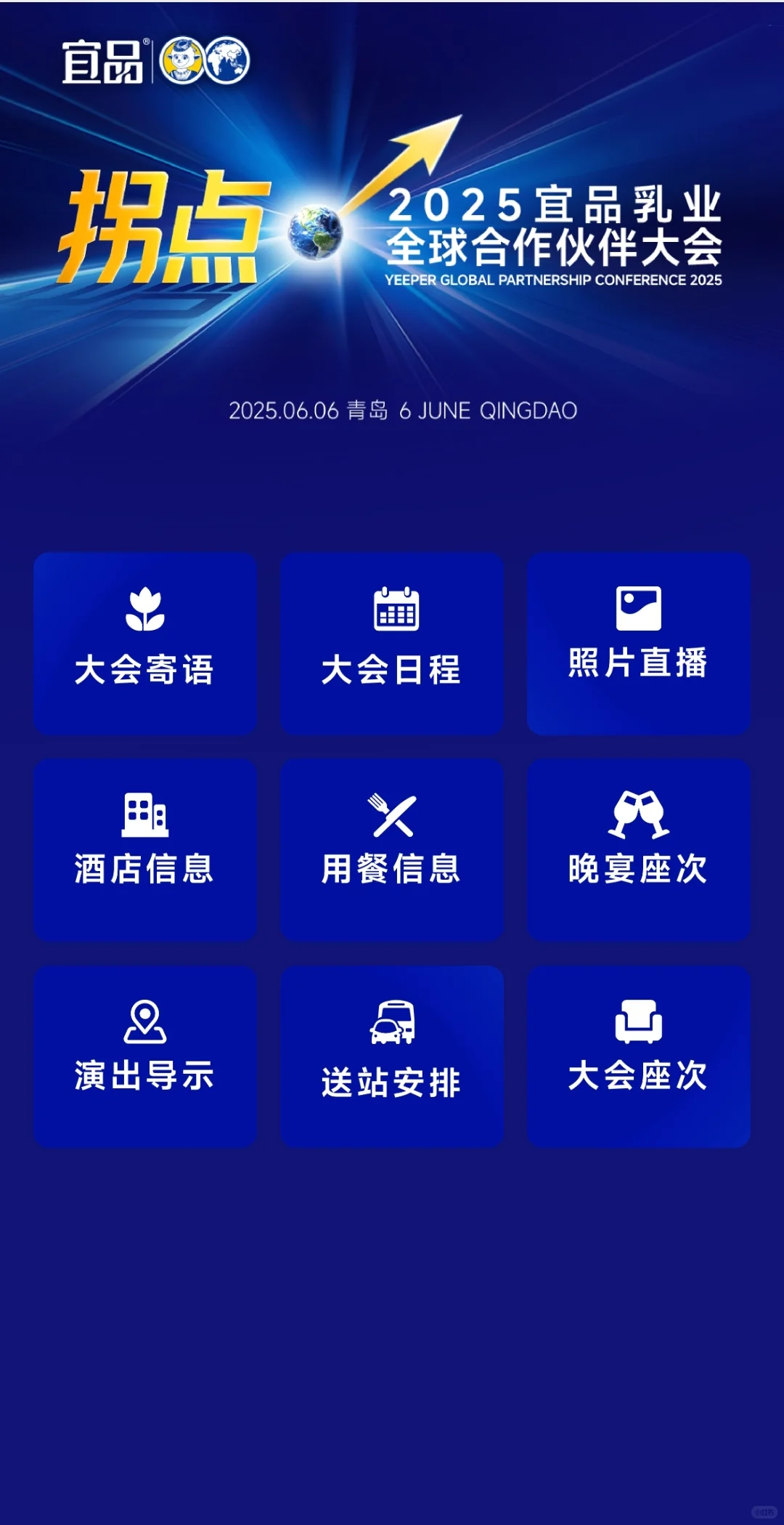 展会策划，我做到了！！！