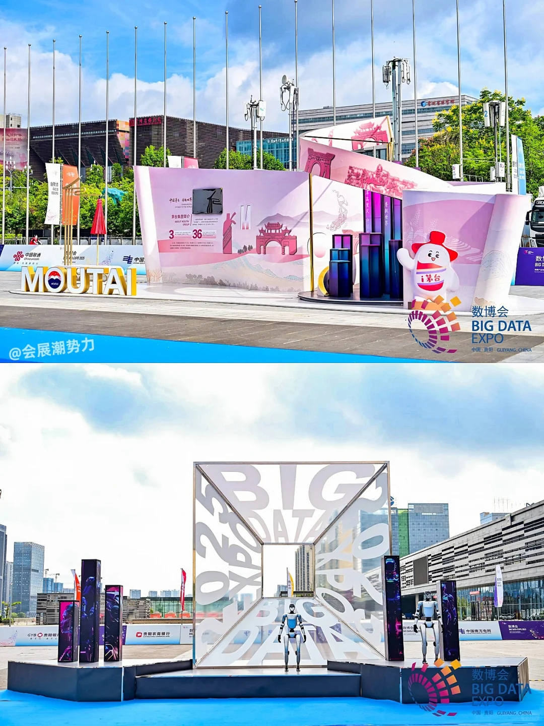 会展案例| 2025中国国际大数据产业博览会