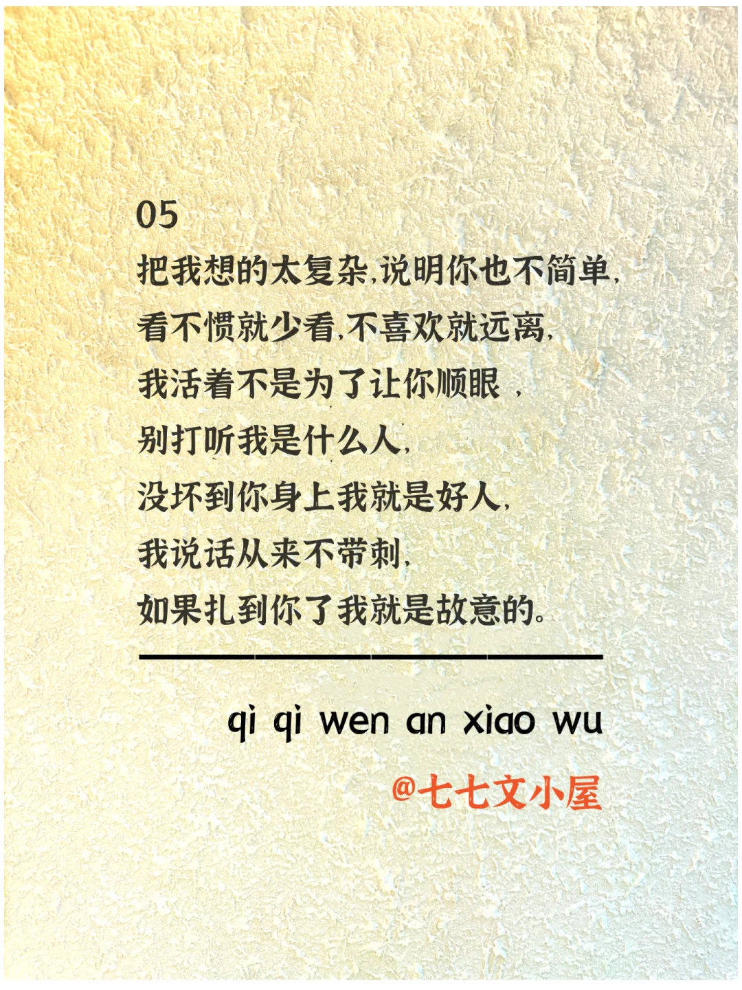 句句不提拽，句句都很拽