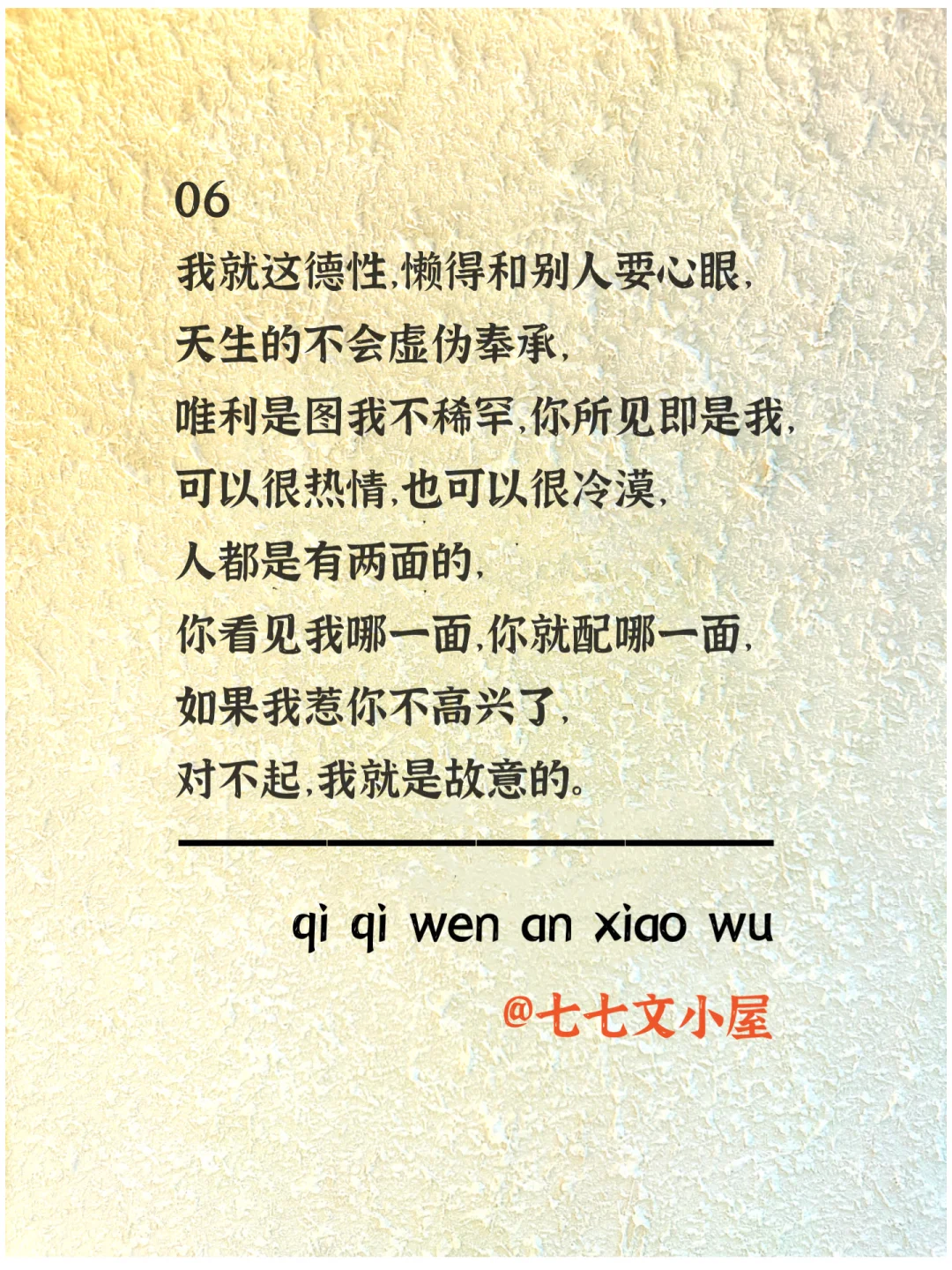 句句不提拽，句句都很拽