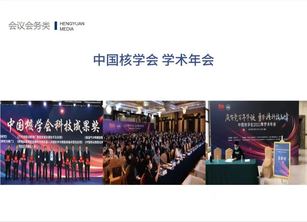 在烟台，如何办一场省心省预算的大型活动？