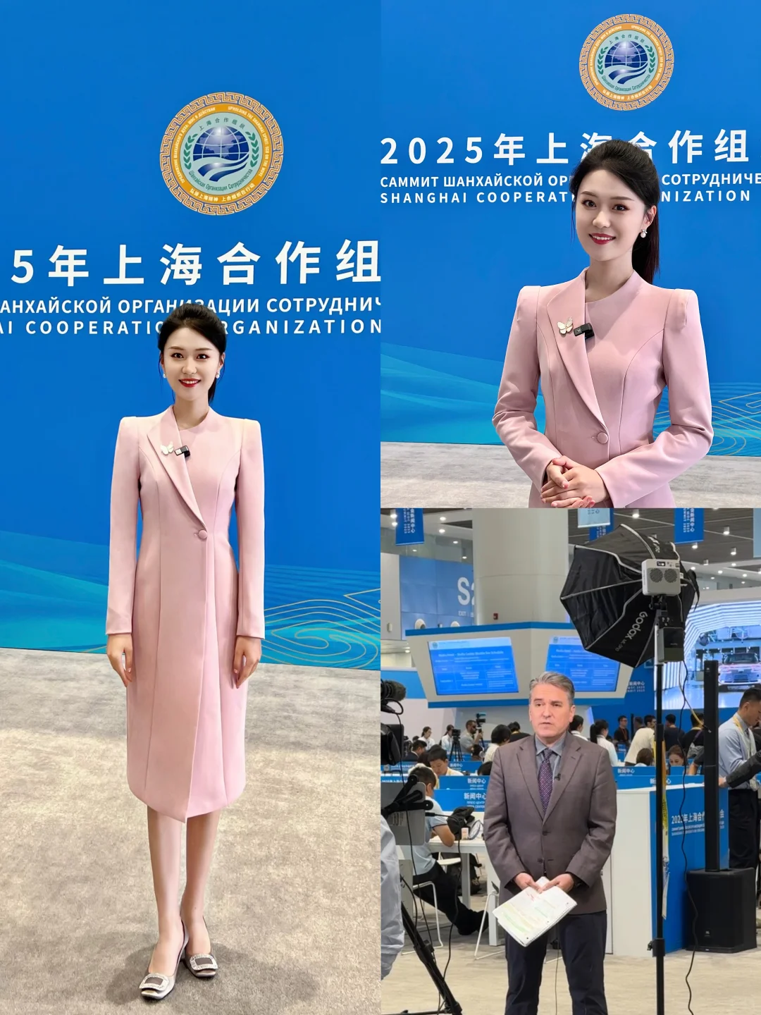 上合峰会?穿粉西装那个女主持