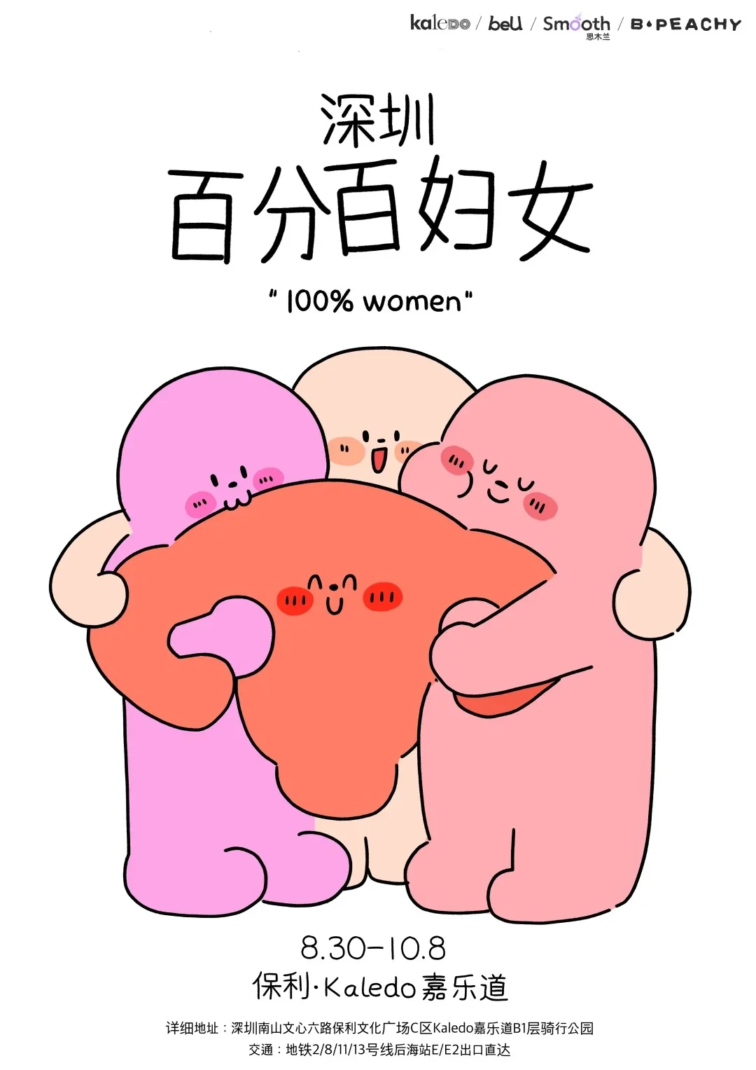 深圳周末看展指南！这3个展览值得一去！