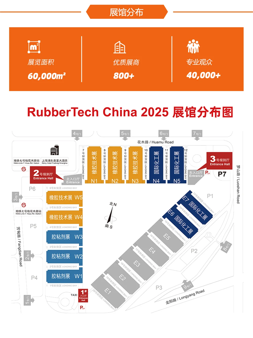 9月17-19,中国国际橡胶展门票主页发放中